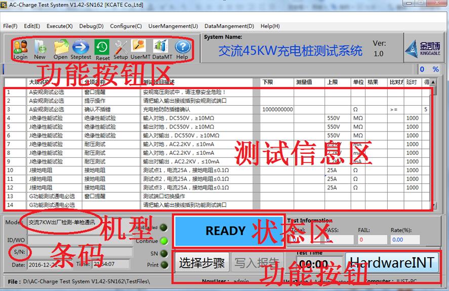 交流充電樁測試軟件系統(tǒng)