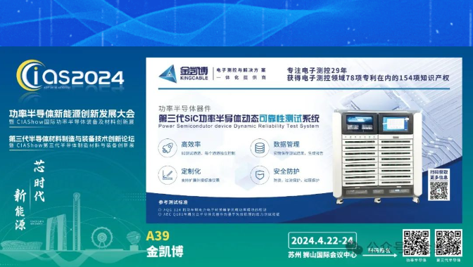 第三代SiC功率半導(dǎo)體動態(tài)可靠性測試系統(tǒng)