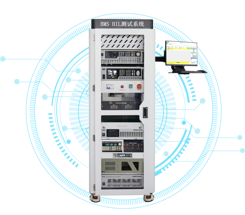 金凱博BMS HIL硬件在環(huán)測試系統(tǒng)